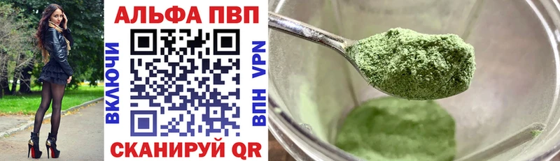 A-PVP Соль  Мещовск 