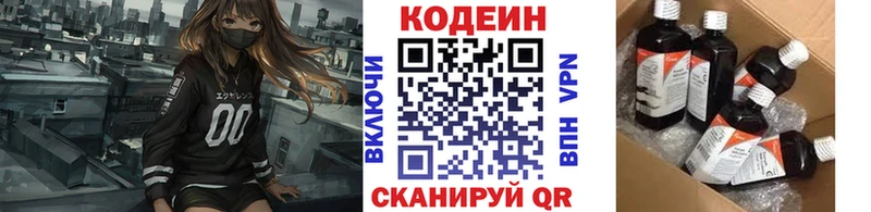 Кодеин Purple Drank  наркотики  Мещовск 